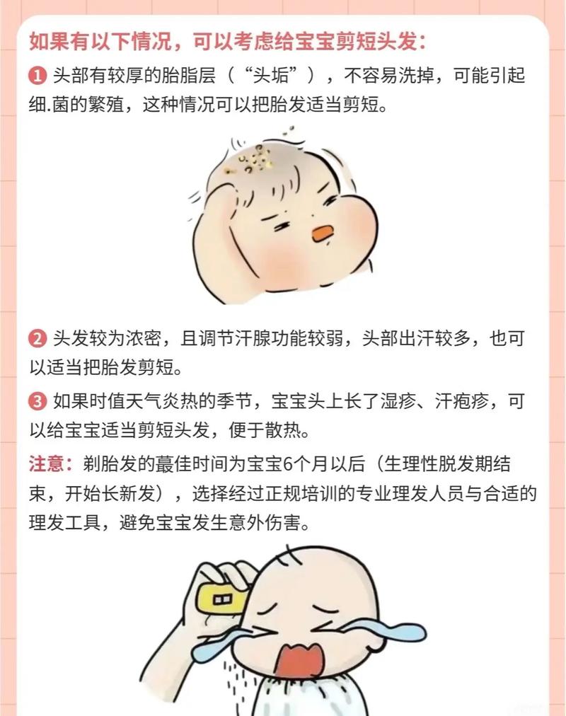 2026年3月26日剃胎发对宝宝健康有影响吗？