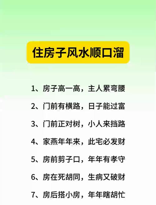 新房入住风水有哪些讲究需要注意？