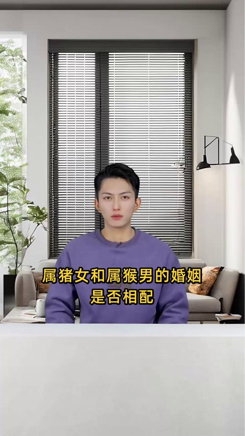 属猪男和属猴女的爱情配对是否合适？