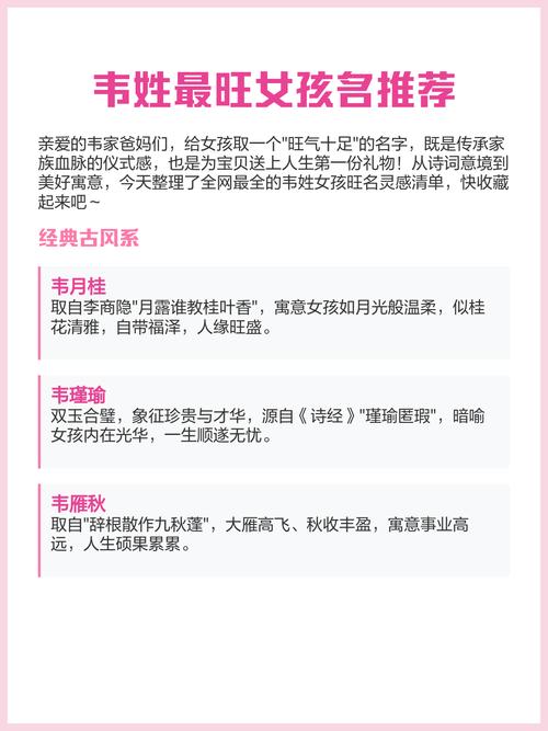 韦字女孩名字寓意美好，那么韦字女孩名字有哪些寓意深远的名字？
