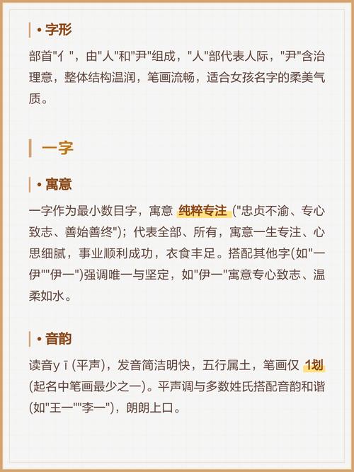 伊字女孩名字的寓意是什么？如何用伊字为女孩取一个寓意美好的名字？