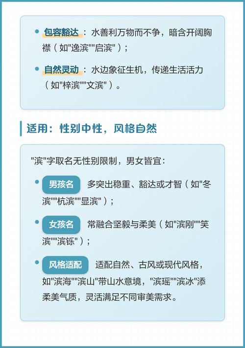 滨字取名对男孩有什么美好的寓意和象征意义？