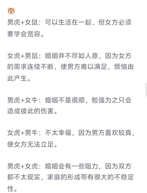 86年属虎的人适合和哪些属相结婚？婚配大全推荐？