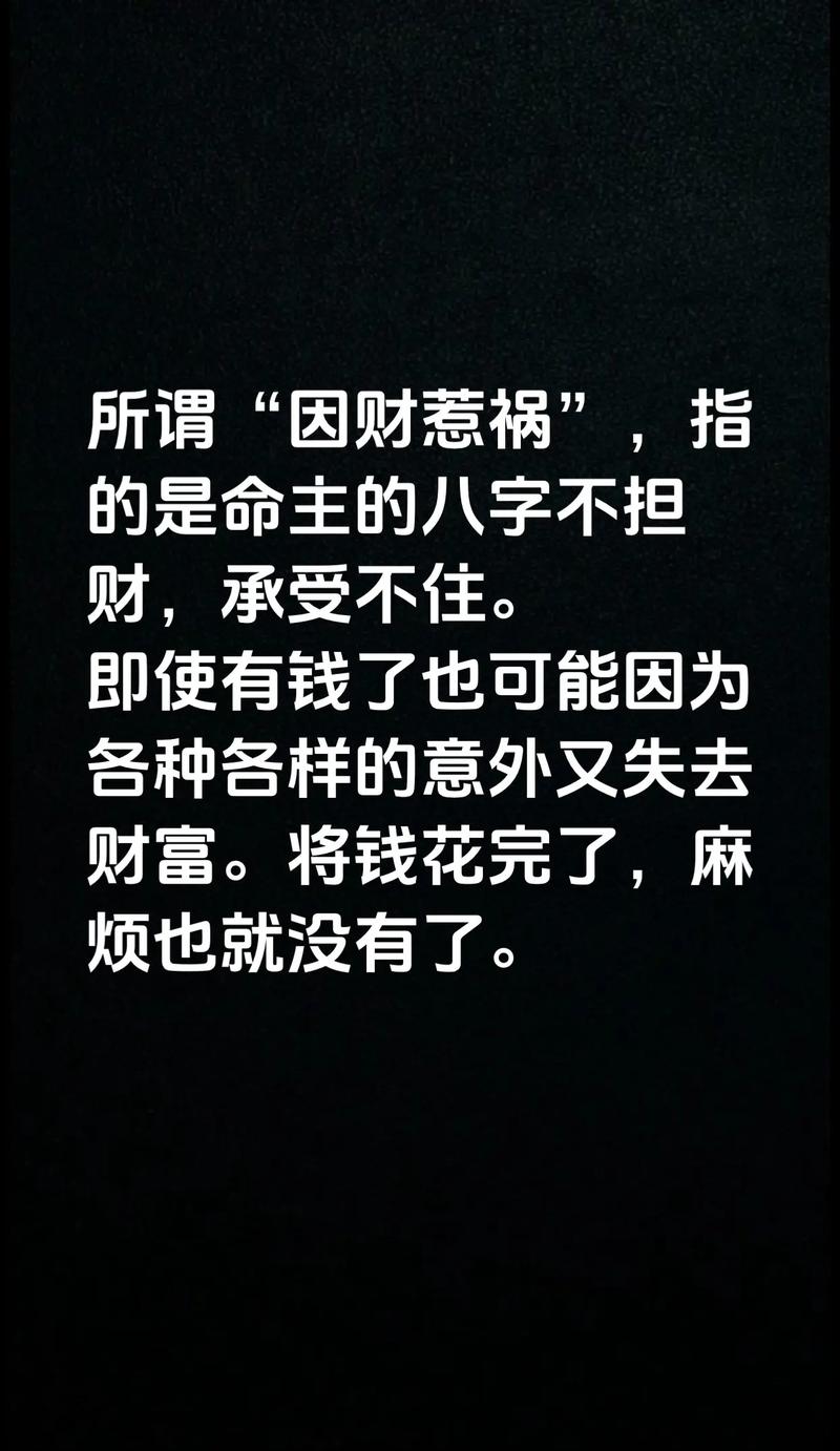 我为什么天生没有偏财运，是不是命格注定如此？
