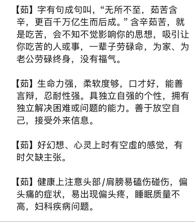 茹字五行属什么？如何根据五行属相为茹字女孩挑选最佳组合名字？