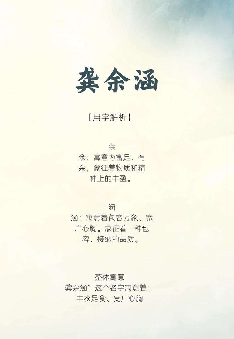 龚姓女孩名字中哪个特别优美？