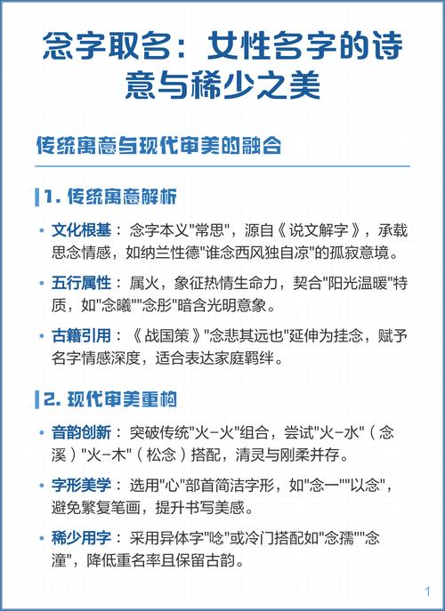 念字取名对女孩有什么美好的寓意？