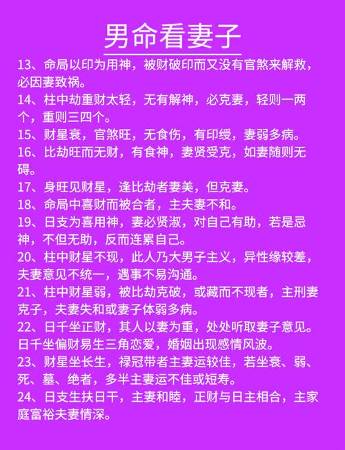 财格男命是不是特别爱他们的老婆呢？