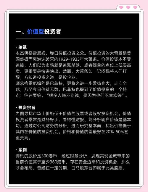 什么样的命格或性格特点的人最适合从事股票投资？