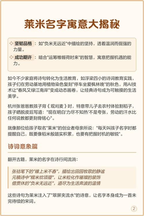 莱字五行属什么？男孩取名寓意有哪些？