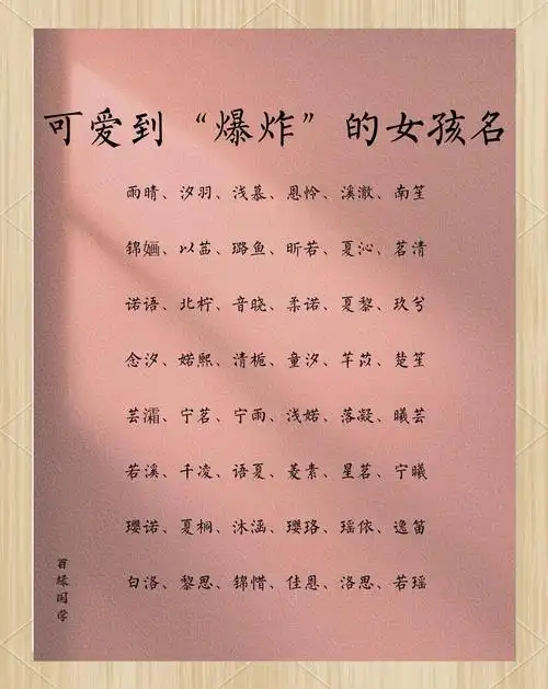 姓童的女孩起个有含义的名字，有没有什么好建议？