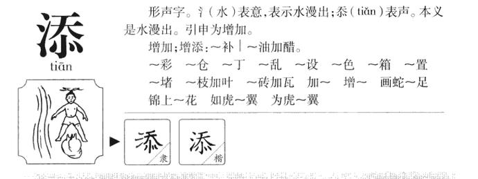 添字五行属什么取名寓意男孩有哪些？