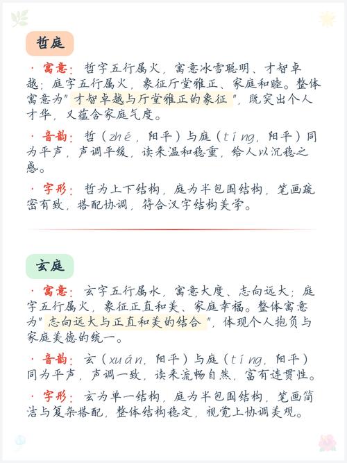 庭字女孩名字寓意美好，请问有庭字寓意美好的女孩名字推荐吗？