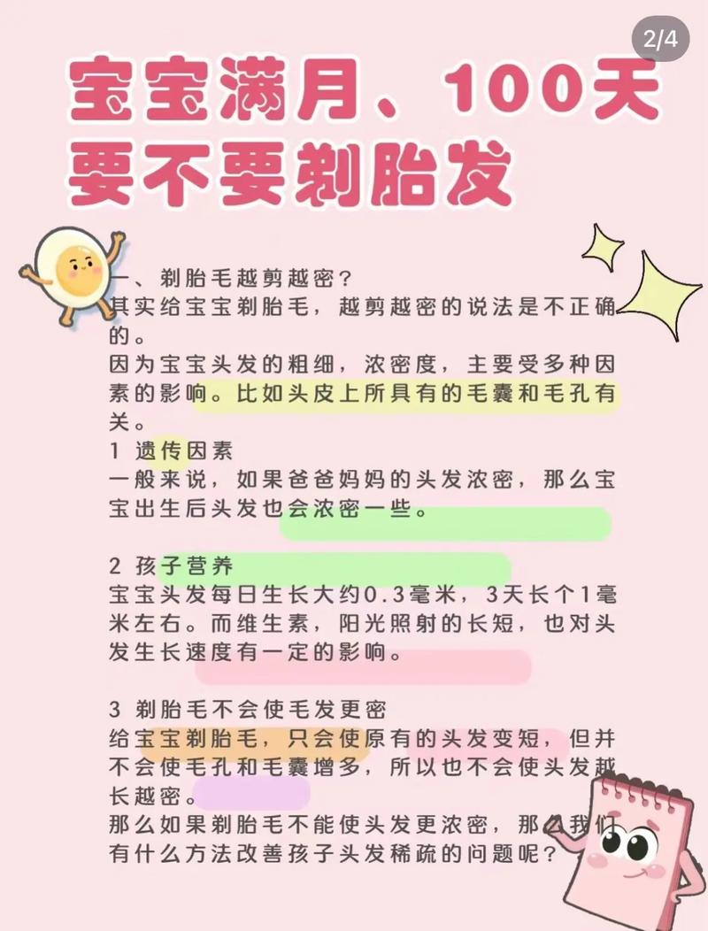 2026年3月20日今天剃胎发是否适宜？