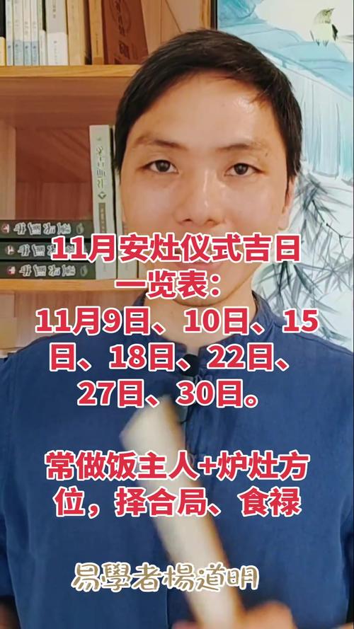 2025年11月25日作为安灶黄道吉日是否为最佳选择日期？