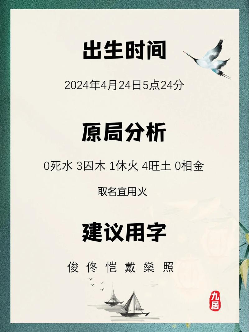 廉姓女孩名字中哪个既优美又大方？