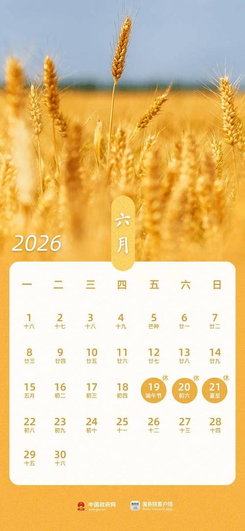 2026年4月30日农历三月十四安门日子合适吗，今天安门好吗？