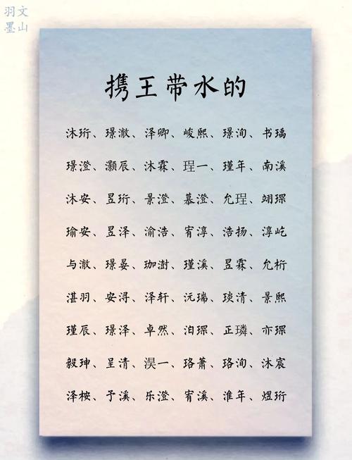 水姓诗意男孩名字，有没有什么既文雅又富有诗意的名字推荐呢？