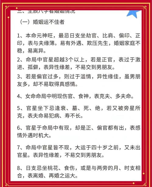 八字中如何判断一个人是否会有多次婚姻？