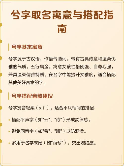 兮字五行属什么？兮字男孩最佳组合名字有哪些？