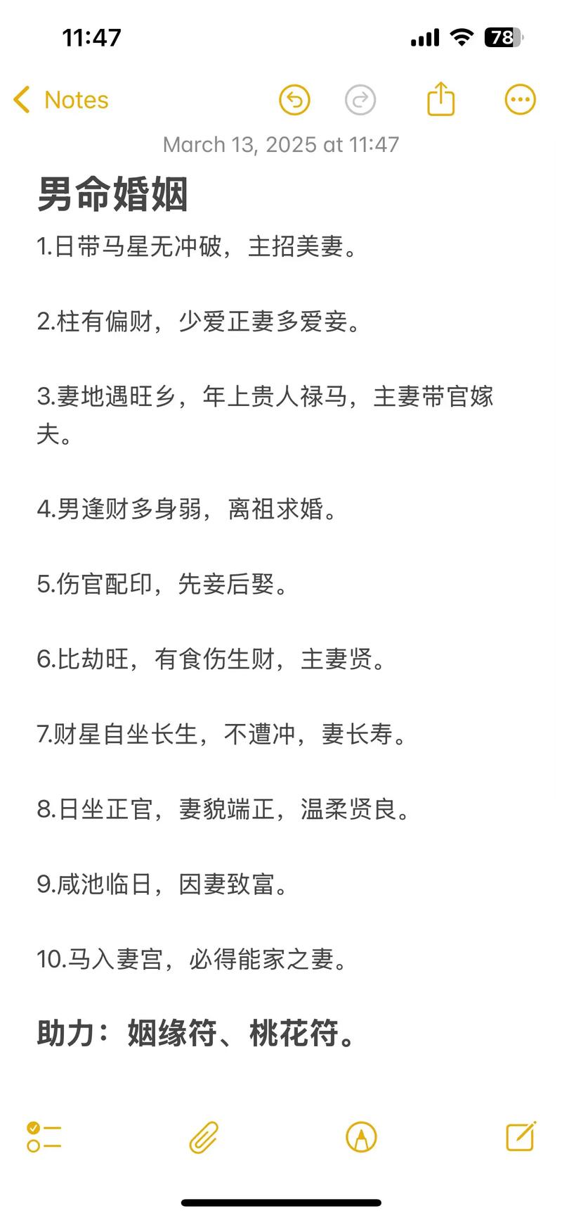 什么样的八字女人嫁什么男命八字蕞旺夫？