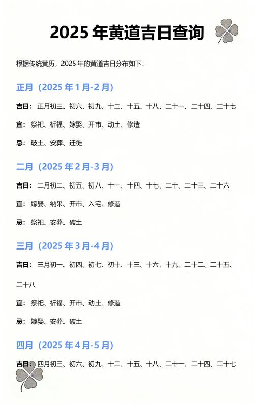 2025年11月18日作为祈福黄道吉日是否为当月最佳选择？