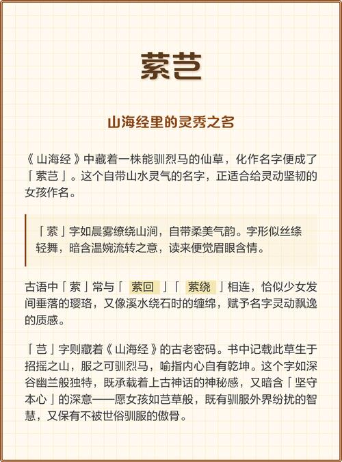 萦字五行属什么？女孩取名寓意萦绕的美好，有哪些名字推荐？