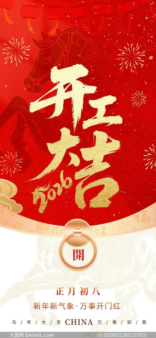 2026年2月28日开工，这个时间点开始项目合适吗？