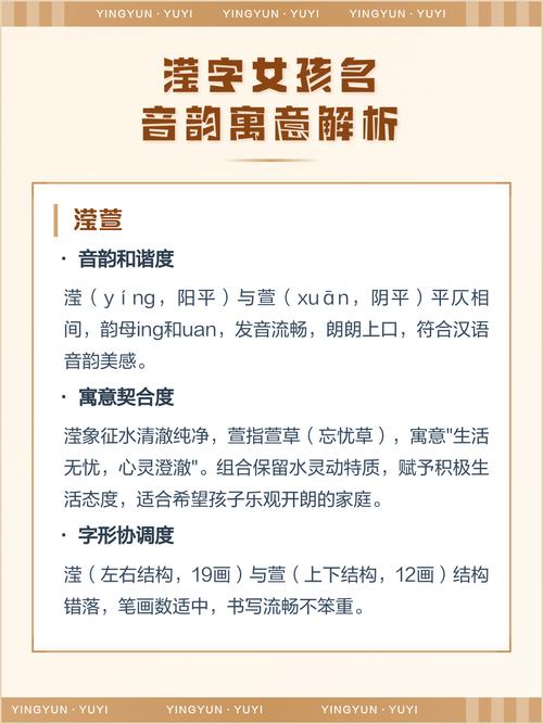 滢字取名寓意女孩，有没有什么美好的象征含义？