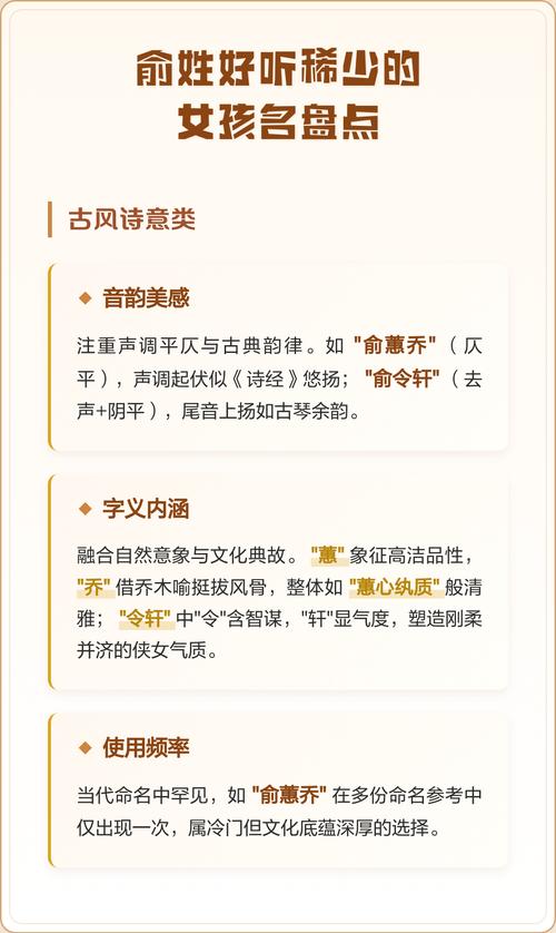 姓俞的女孩起个有诗意的名字，有没有什么好建议呢？