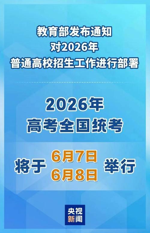 2026年3月7日这场考试，对今天的我是否是个吉利的考试日呢？