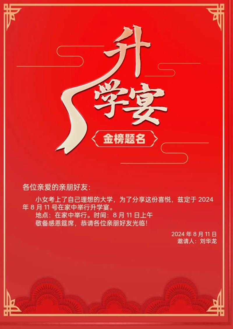 2026年4月5日农历二月十八适合举办升学宴吗，当天是黄道吉日吗？