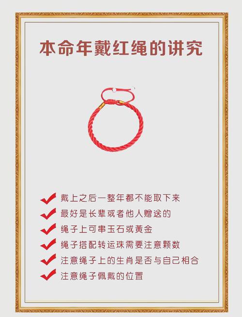 绳子真的有风水作用吗？这其中的奥秘是什么？