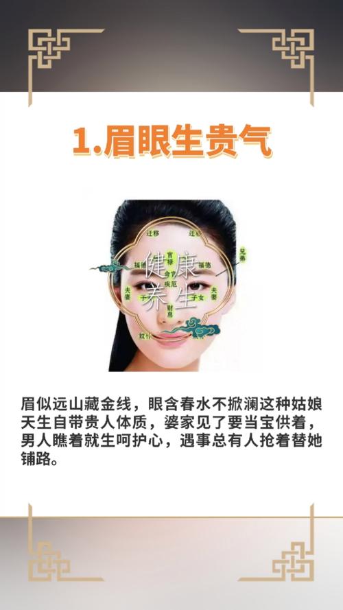 女命八字中配偶面容姣好的特征有哪些？