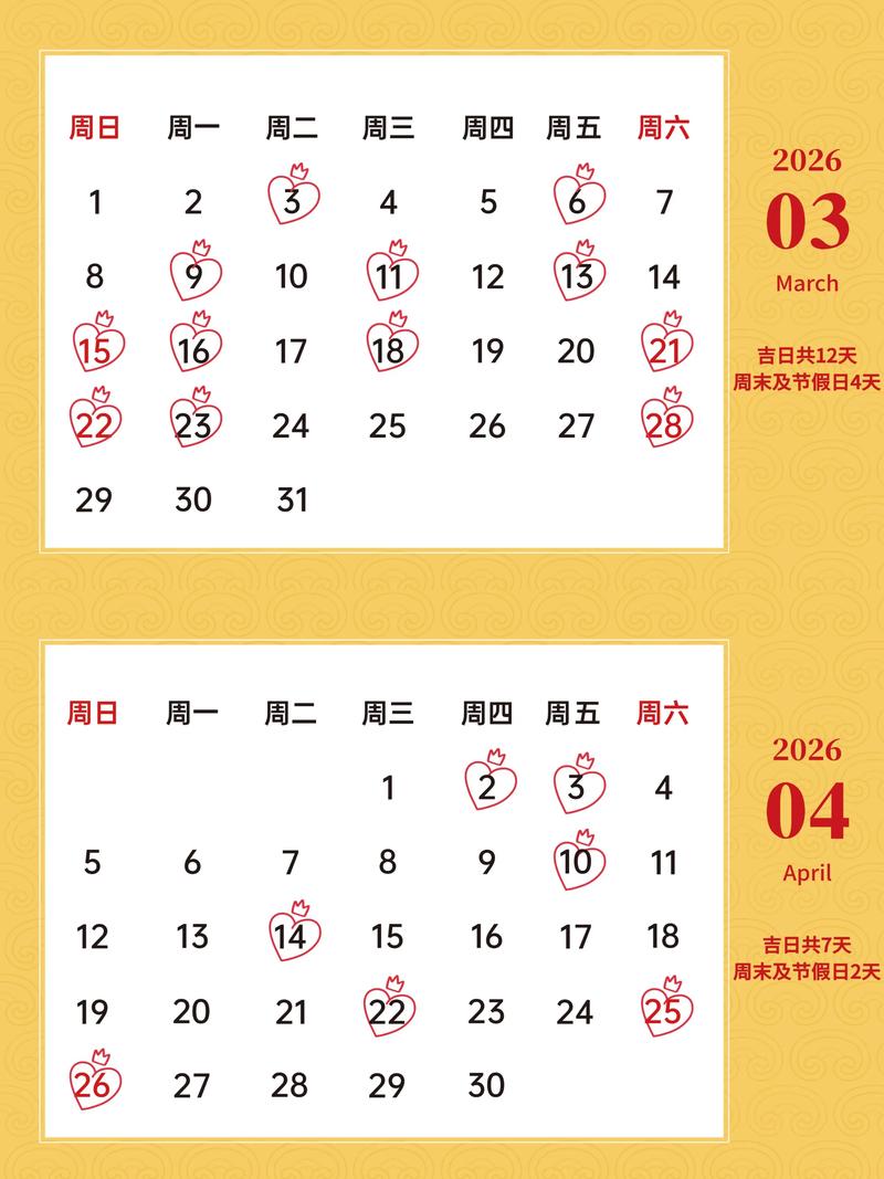 2026年3月23日农历二月初五是否为黄道吉日这天可以领证吗？