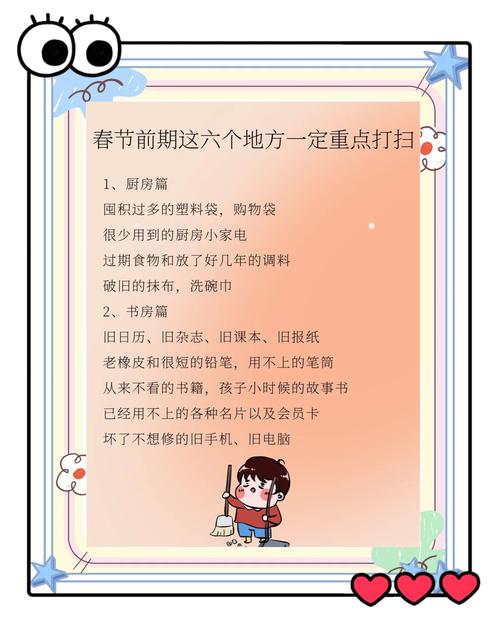 2026年腊月十七这天可以扫舍宇吗，今天进行大扫除合适吗？