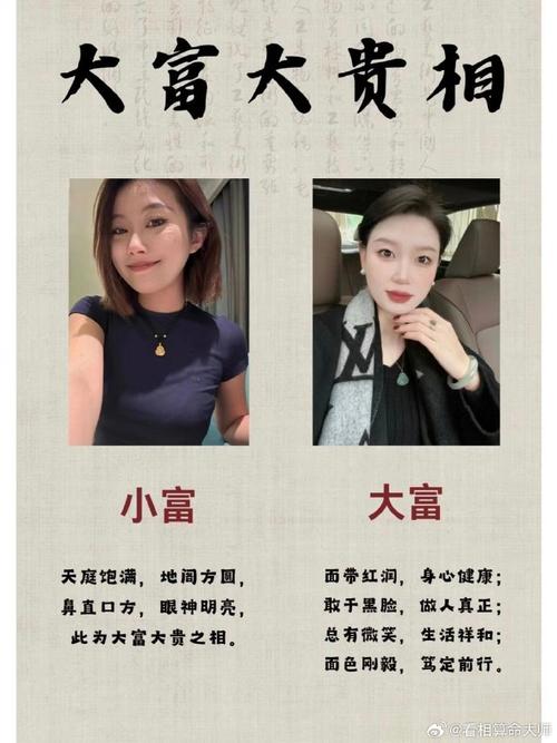 什么样的女人才能被称为富贵命格？