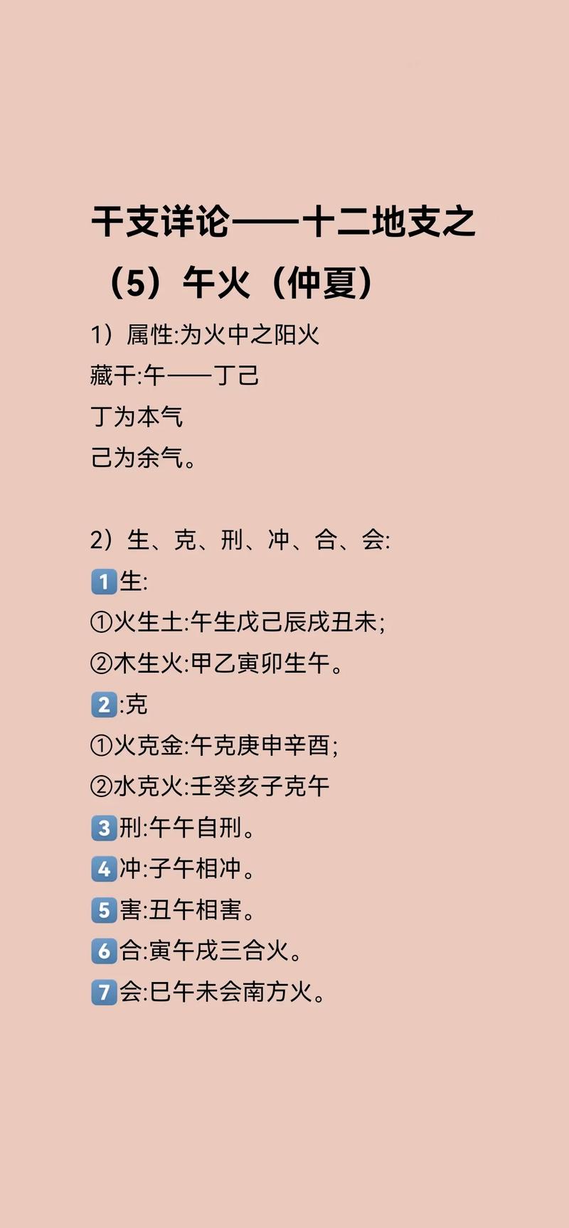 甲木命八字中，是否可能存在同时带有午火元素的人？