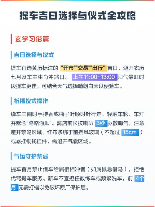 2026年12月22日农历冬月十四提车吉日，宜提新车吗？