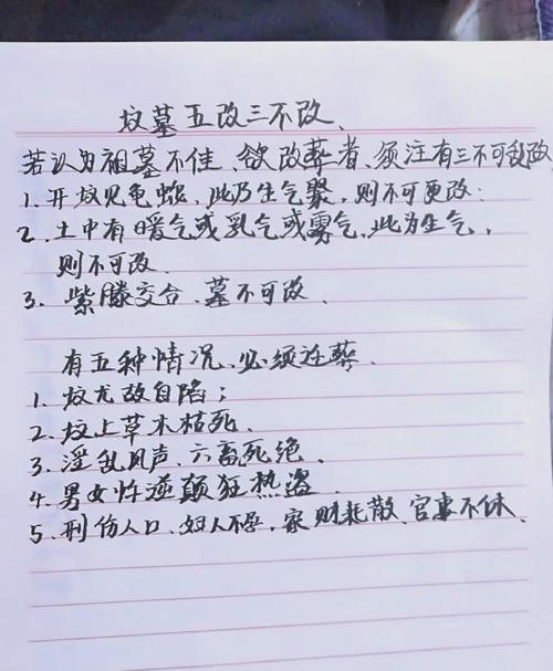 人去世后选择墓地时是否应该考虑风水问题呢？