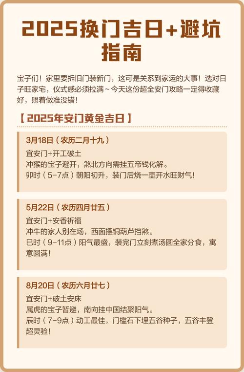 2025年12月18日作为今日出行黄道吉日是否为最佳出行选择？