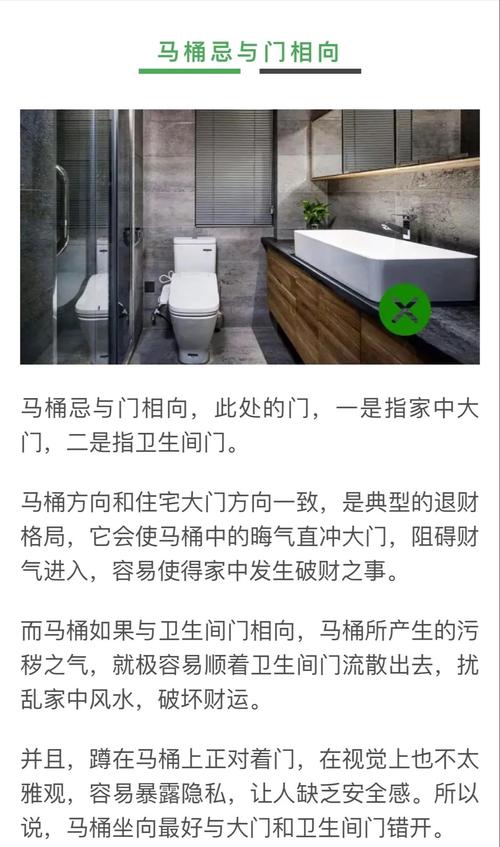 风水镜子嫩否放置在马桶上方，有何讲究？