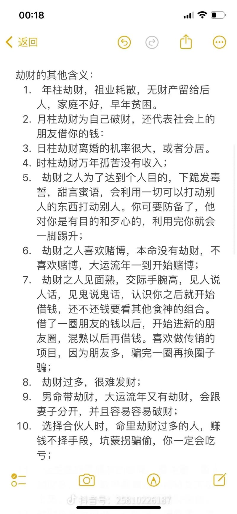 贪财女人命格特点具体表现有哪些？