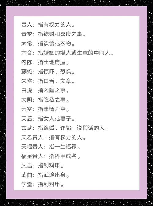 女命男命八字神煞如何影响婚姻运势？