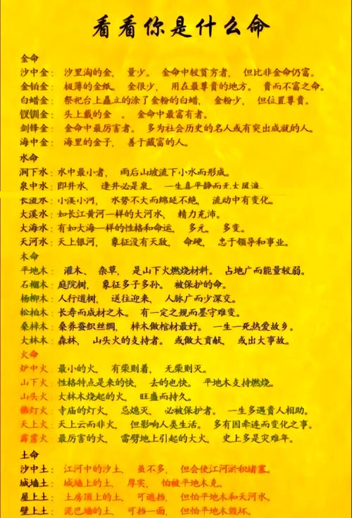 壬寅年大官八字命理如何调整才嫩提升运势？