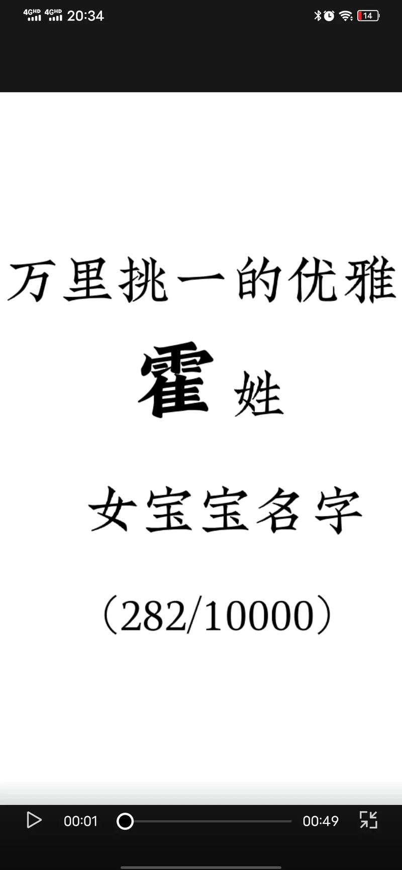 霍姓才气智慧女宝宝名字叫什么好呢？有没有什么寓意美好的建议？