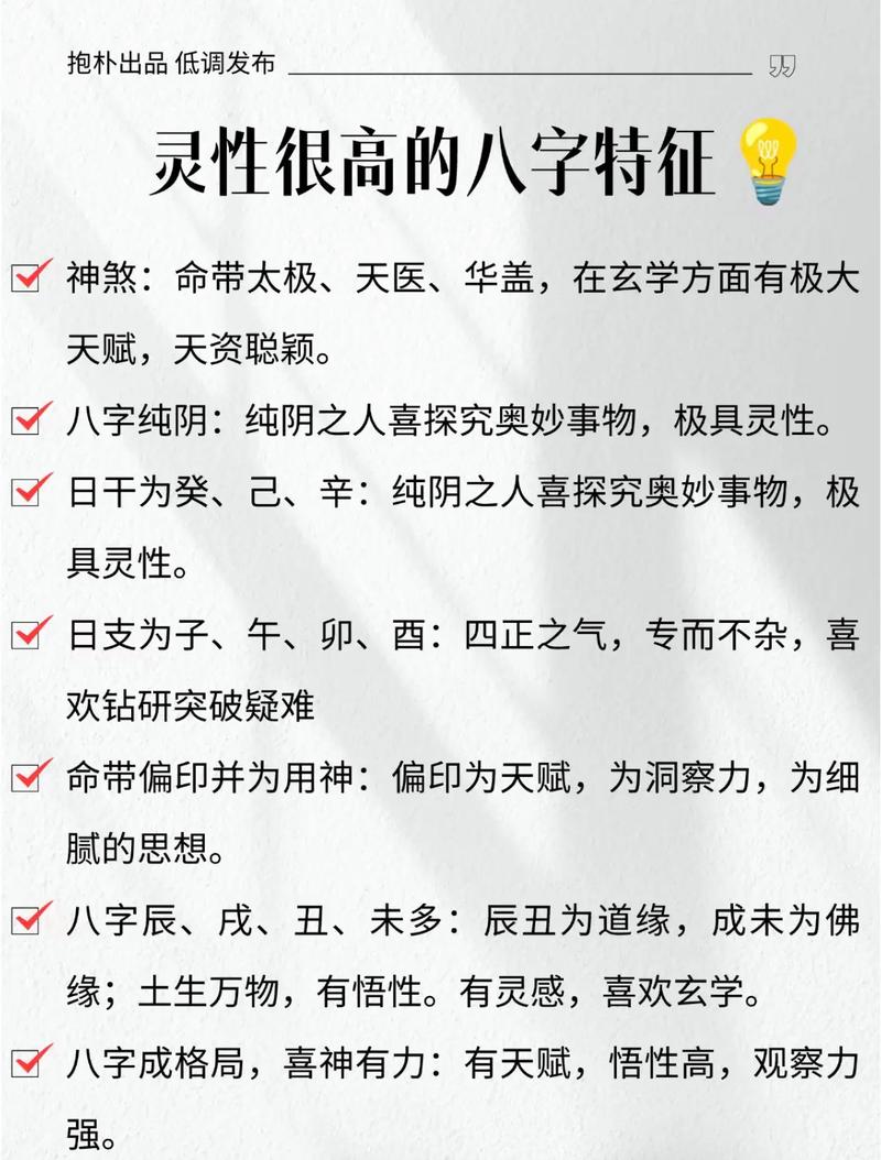 个子高的女命八字有哪些显著特点？