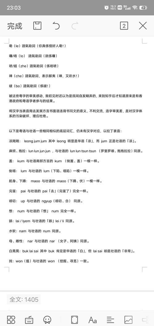 请问八字命理粤语怎么表达？
