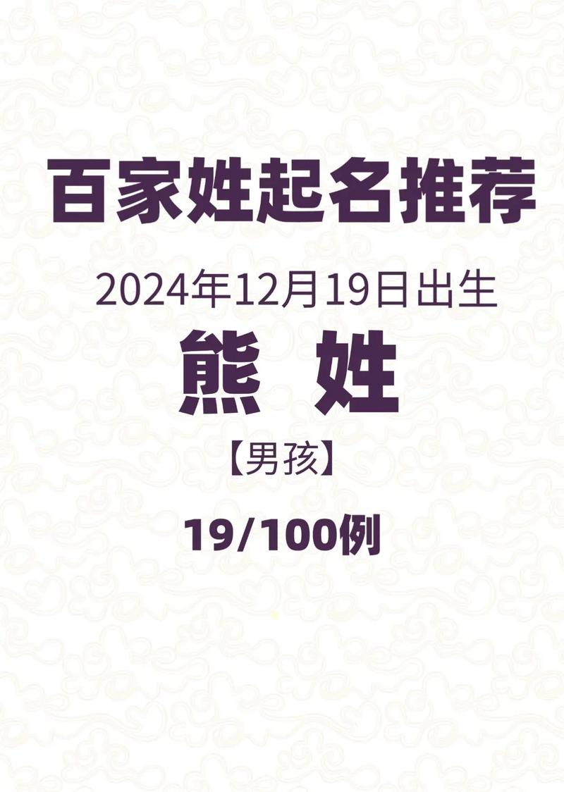 熊字五行属什么？男孩最佳组合名字有哪些？