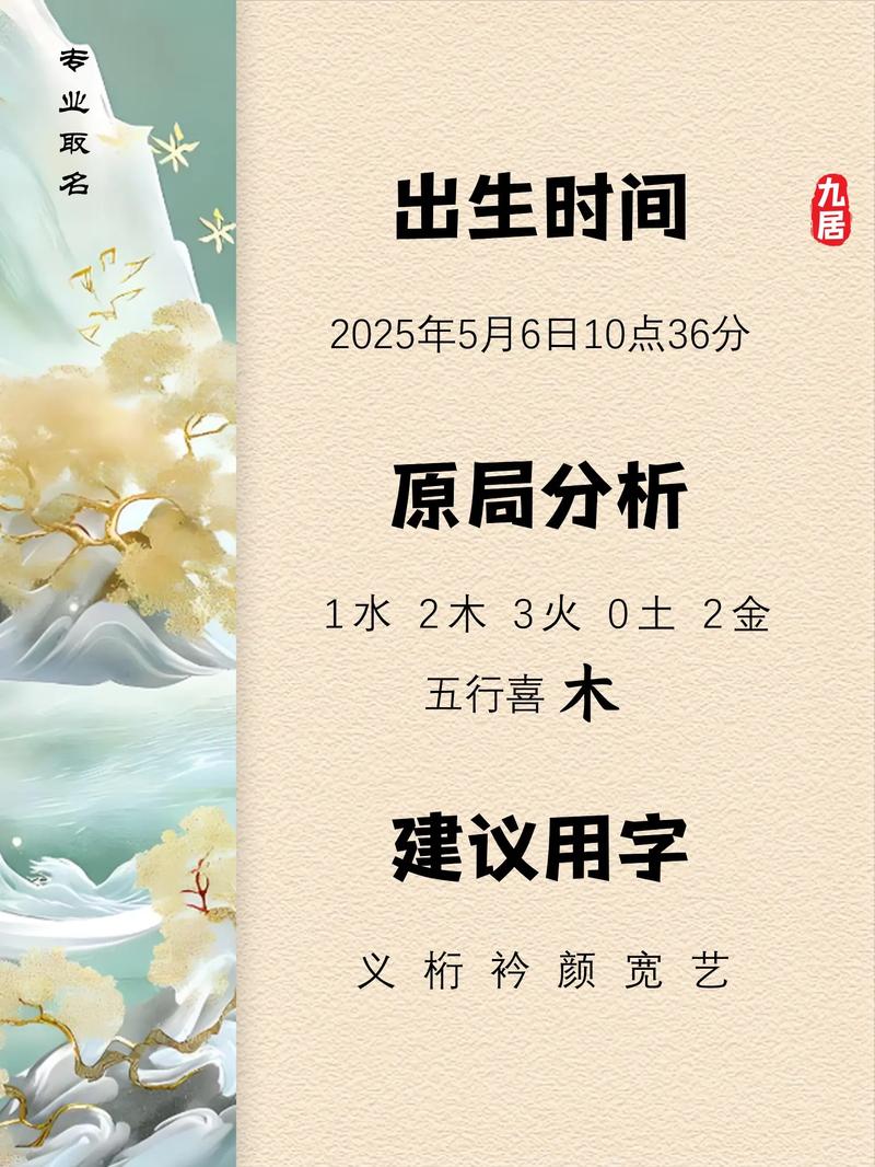 解姓冷门独特男孩名字，有没有什么好听的推荐？